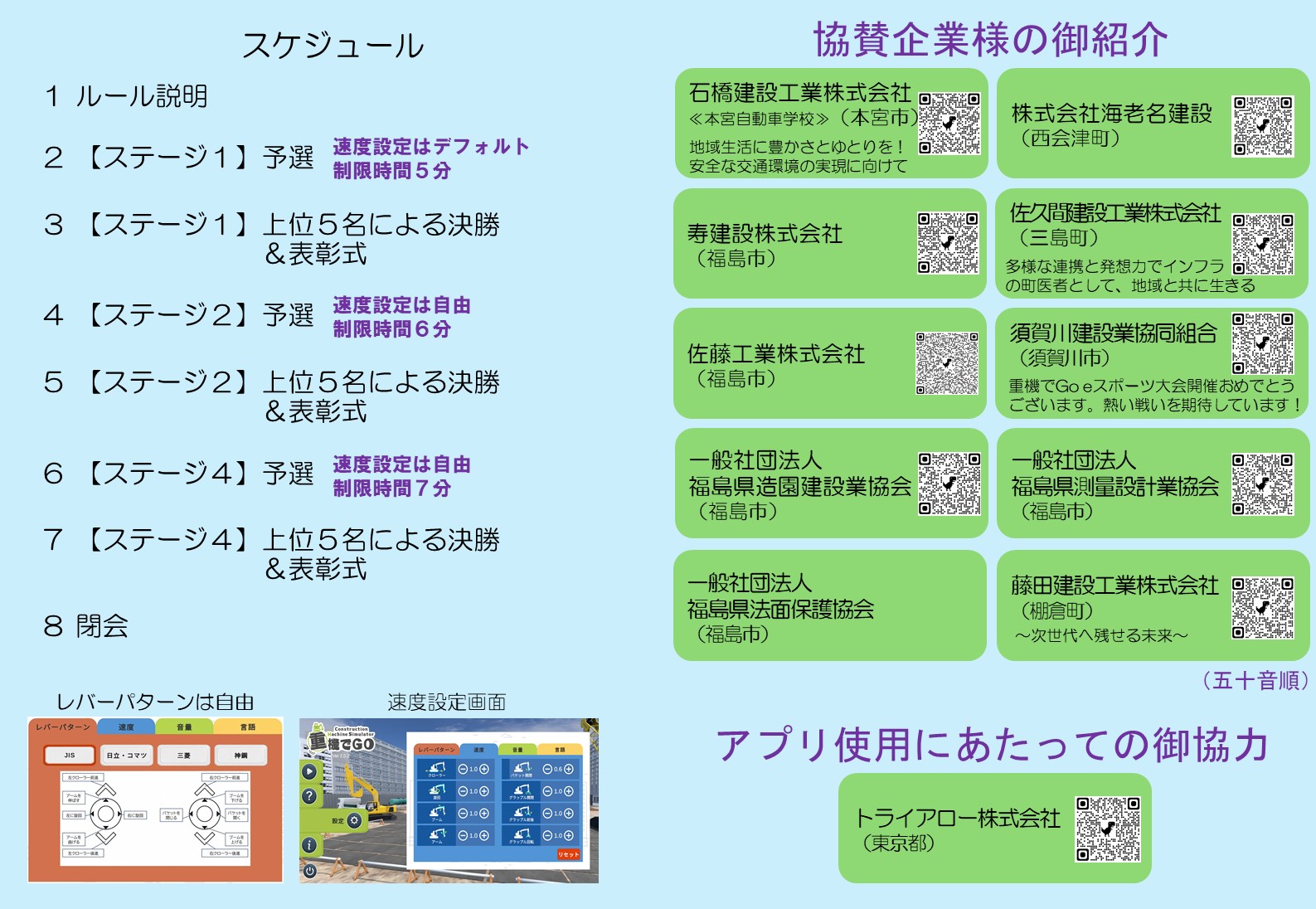 大会プログラム２