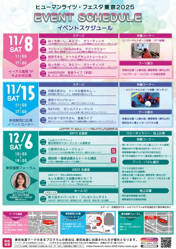 ヒューマンライツ2