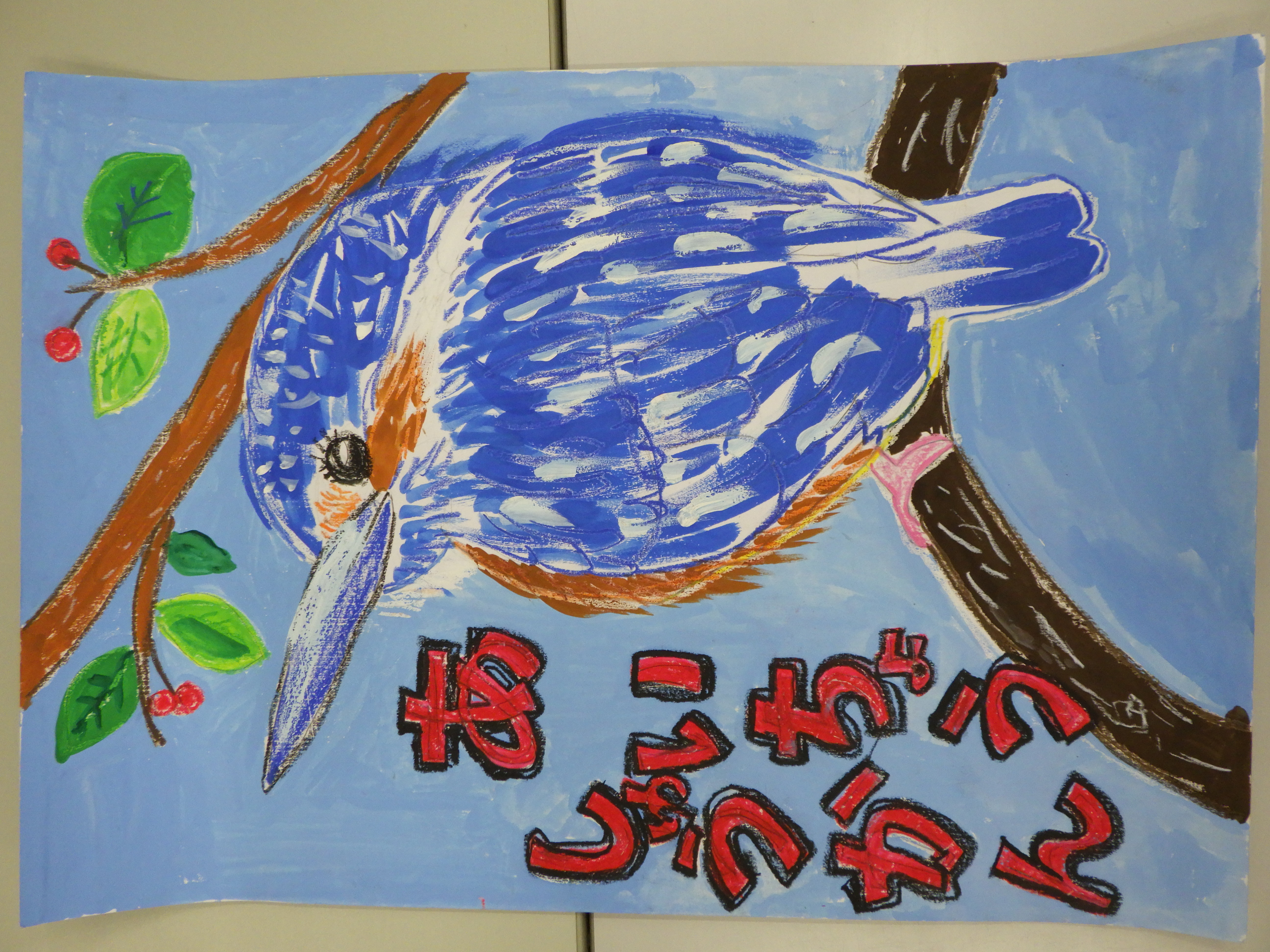 芳賀巴珂さん作品