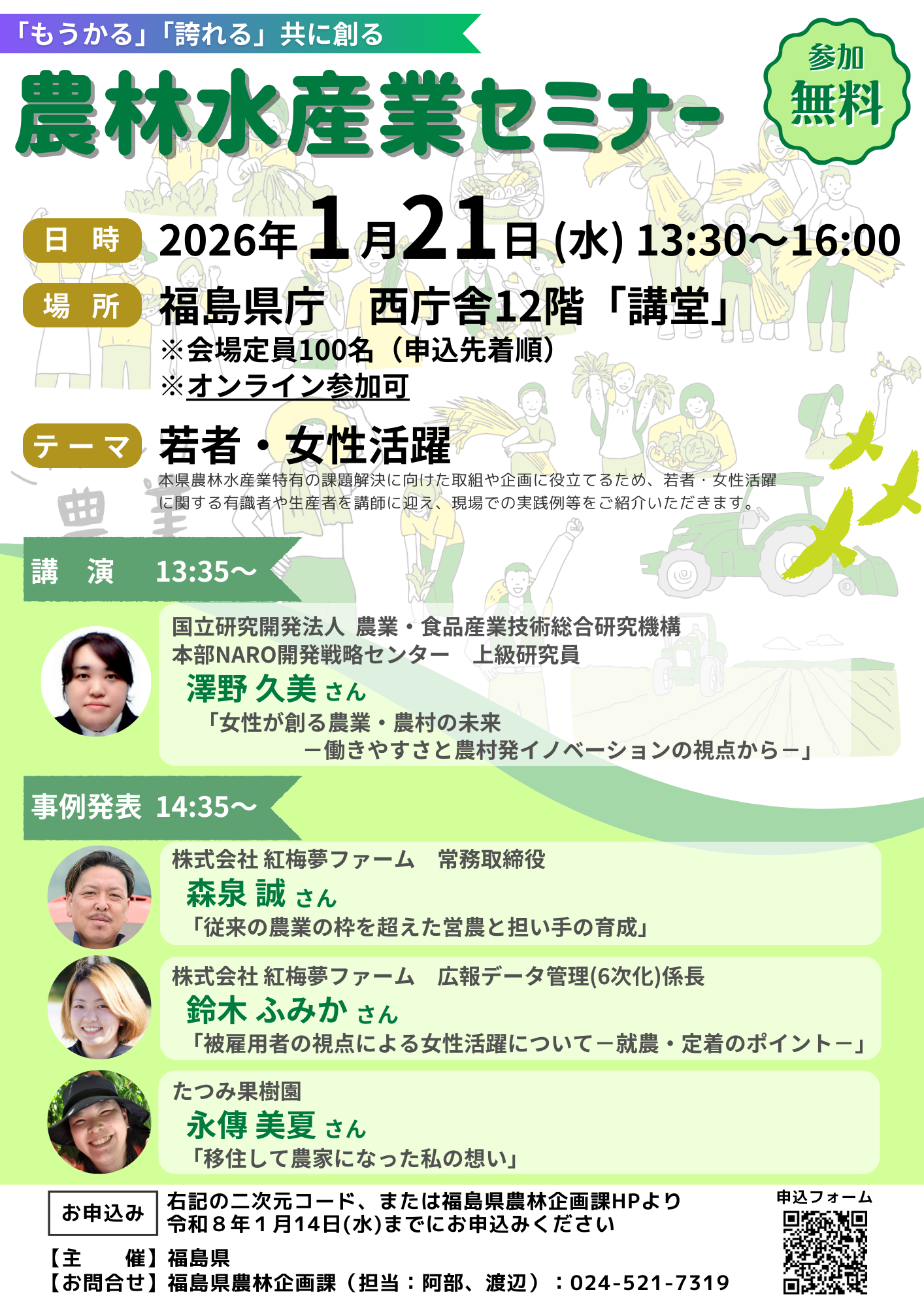 R7_セミナー画像