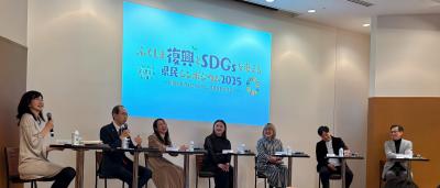 シンポジウム2025①