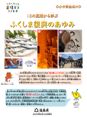 こども版表紙画像