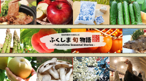 旬物語トップページリンク