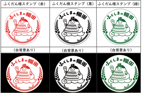 ふくだん様スタンプ風