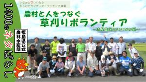 いなかといいなかのイベント動画サムネイル