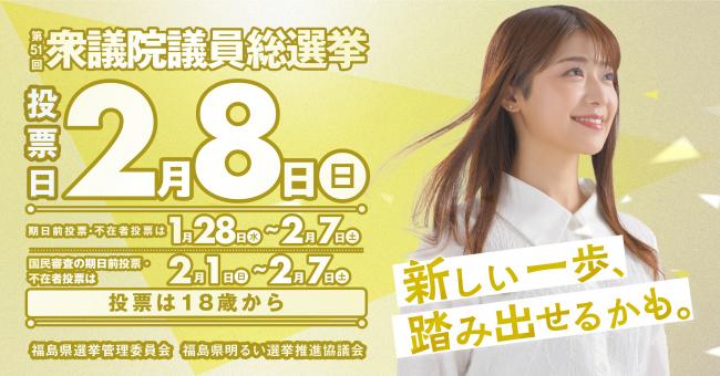 特設ホームページバナー