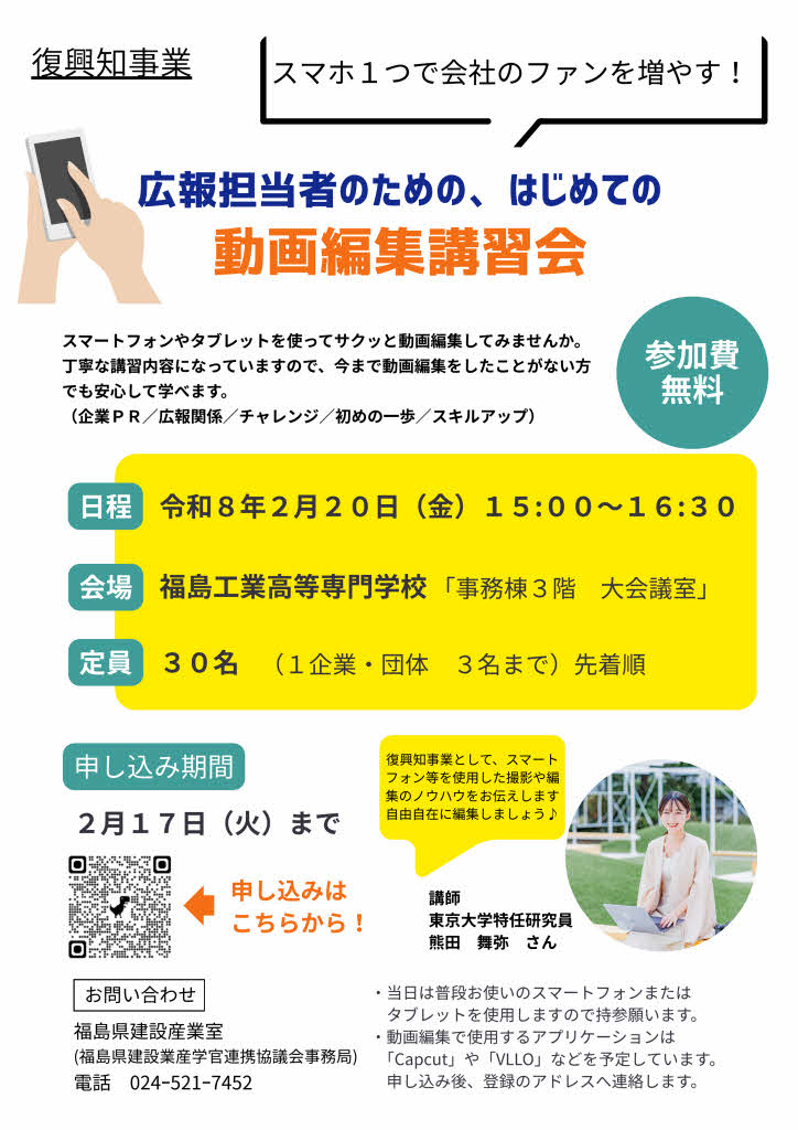 07動画編集講習会