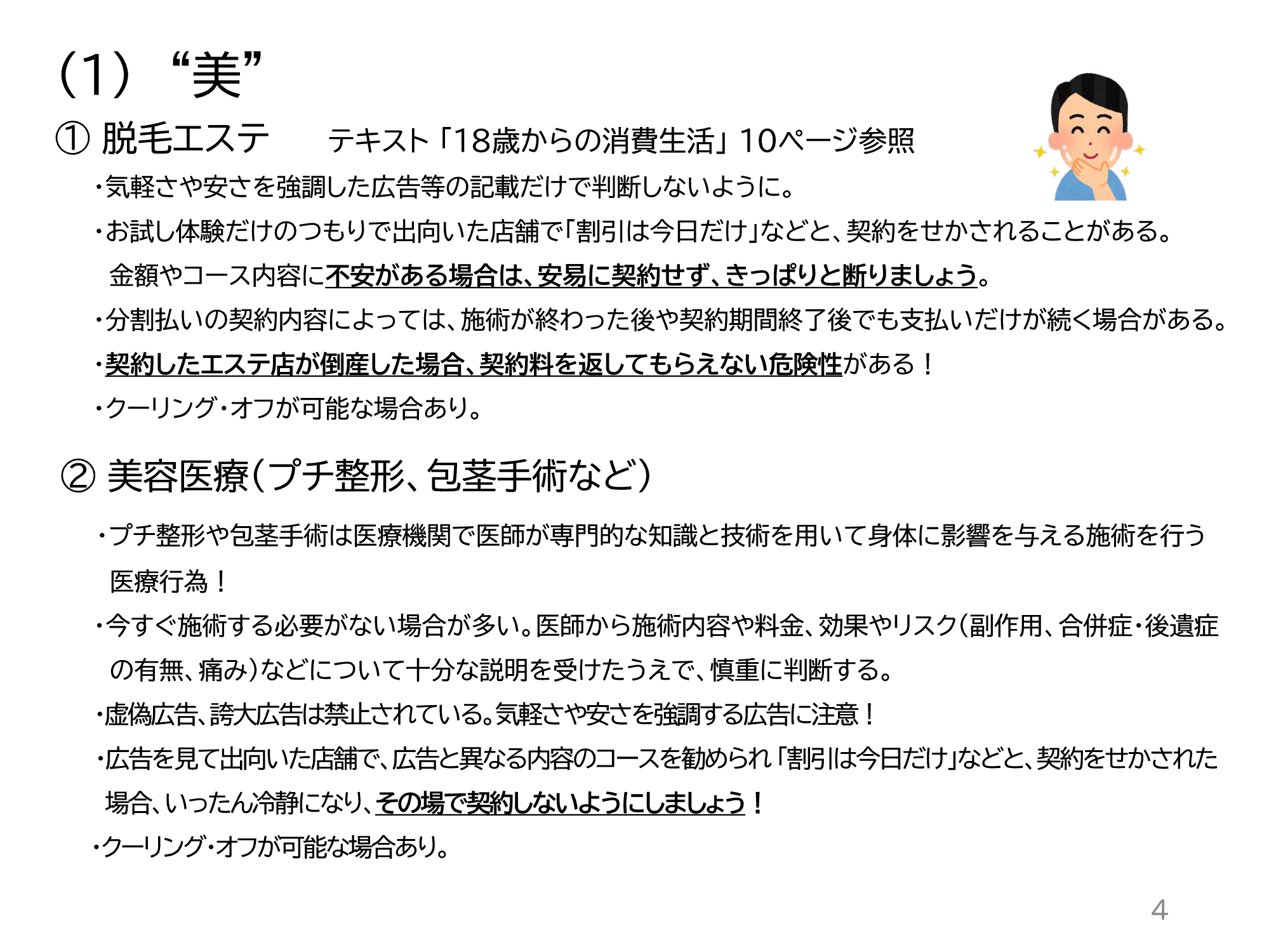 レジュメ令和２