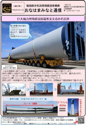 みなと通信47号表面