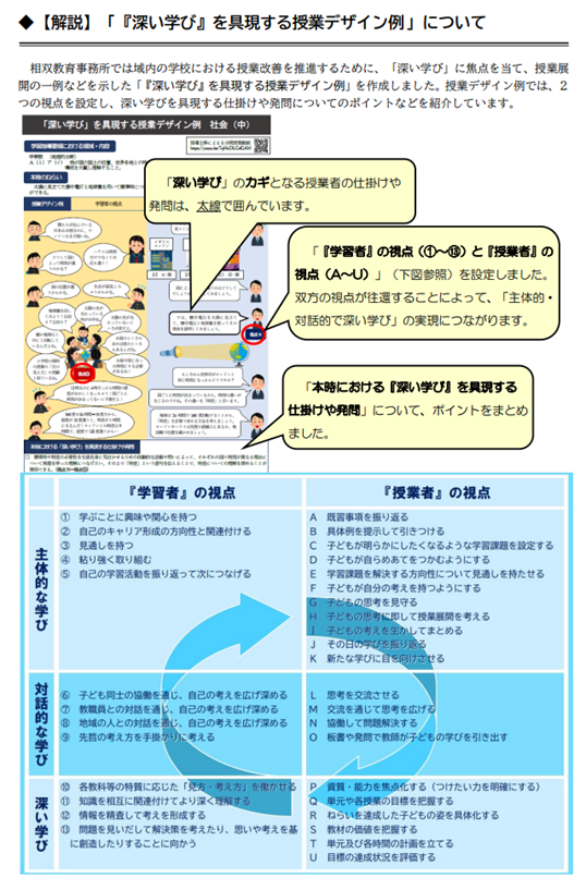 HP貼付用(深い 解説)