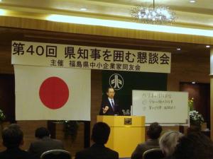 県中小企業家同友会 知事を囲む懇談会２