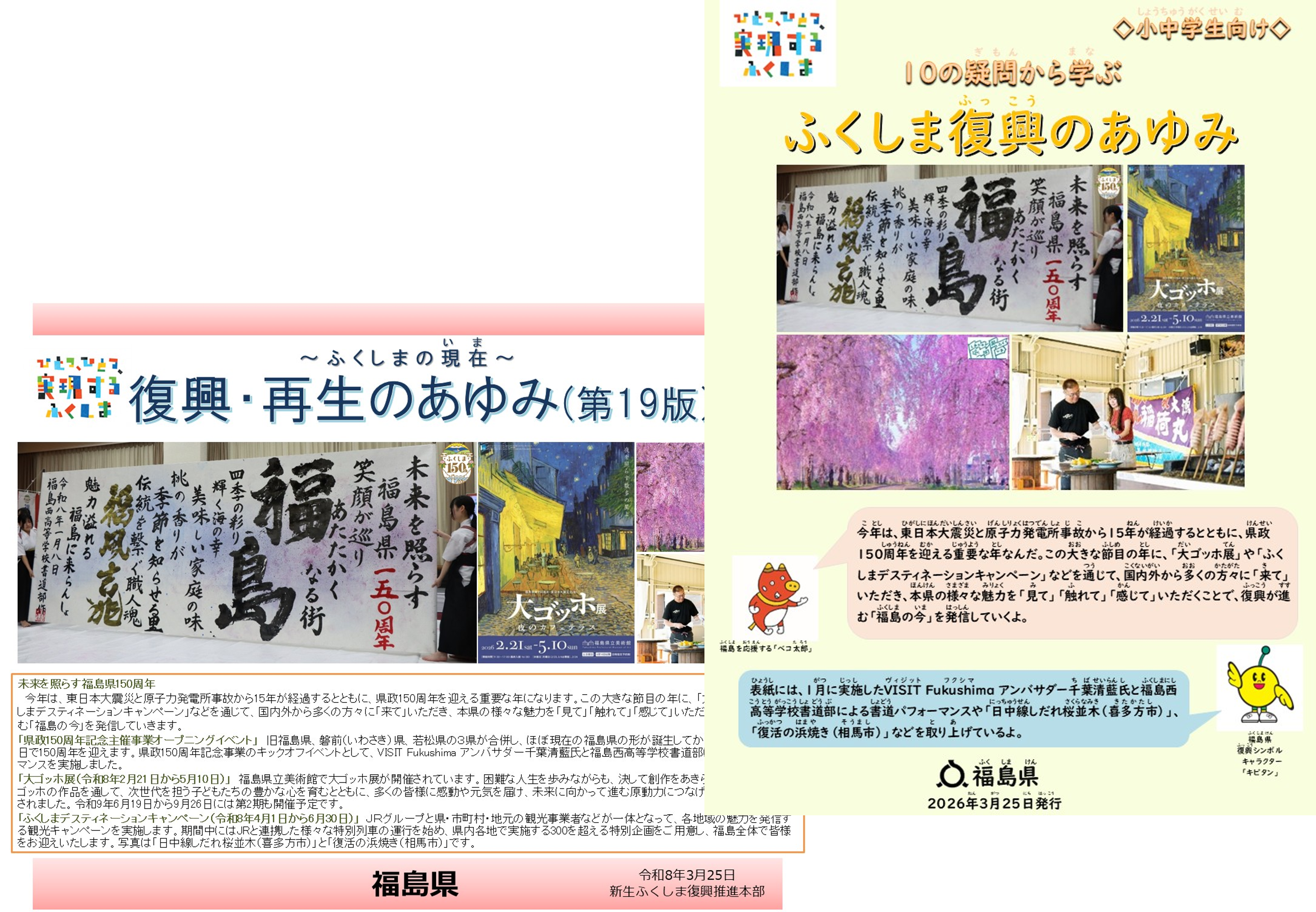 サブサイト画像