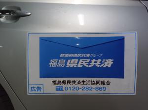 県民共済写真２