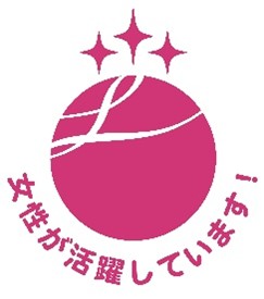 えるぼし三ツ星