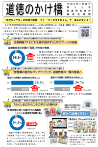 架け橋