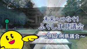 テレビ広報画面