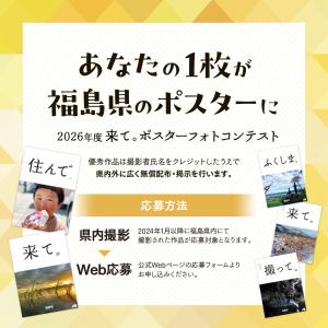 フォトコンテスト応募方法