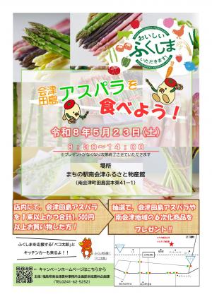 いたキャンチラシ