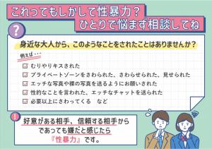 広報カード（中高生向け）表
