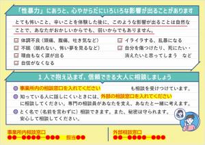 広報カード（中高生向け）裏