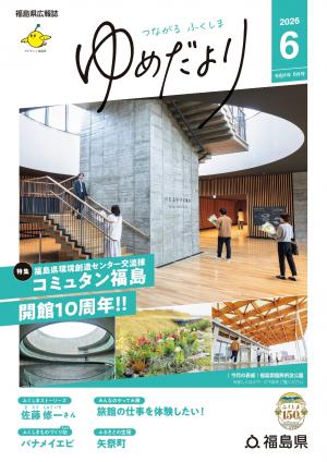 6月号表紙
