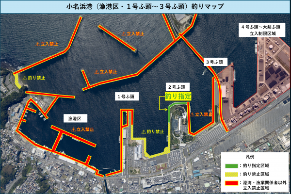 釣りマップ（漁港区～３号ふ頭）