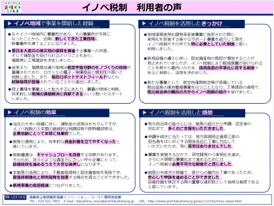 利用者の声