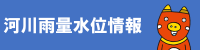 kasenuryou