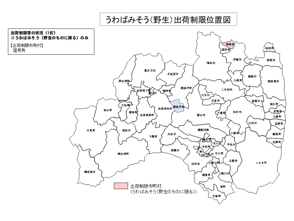 うわばみそう（野生のものに限る）
