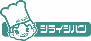 シライシパン2