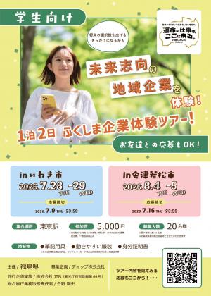 チラシ（オモテ）