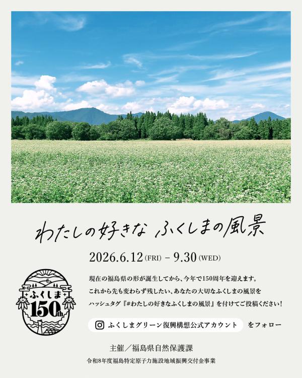 SNS写真投稿キャンペーン
