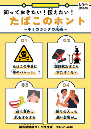 たばこ　表