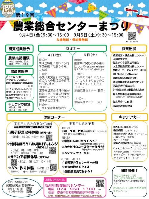 センターまつりチラシ