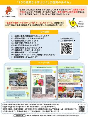 学び編チラシ