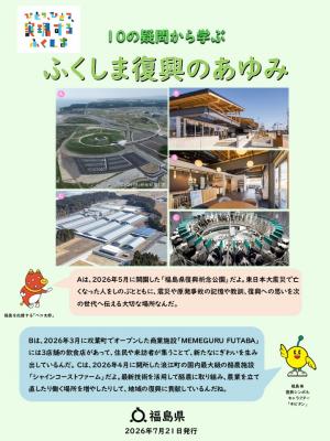 学び編表紙