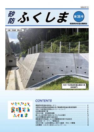 第36号　表紙