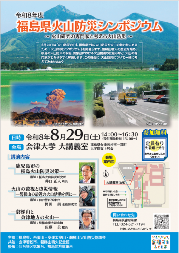 チラシ画像