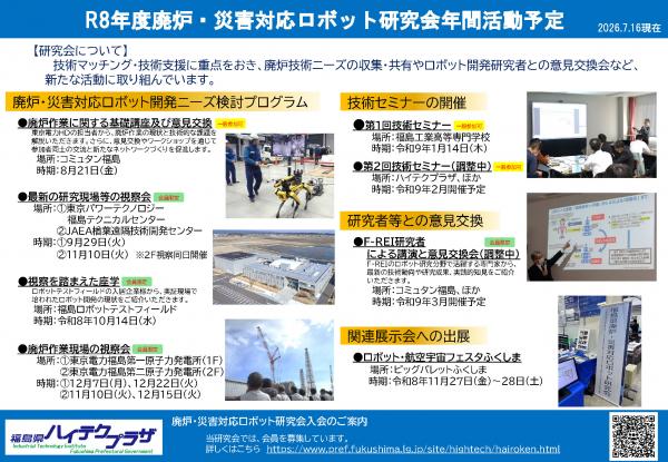 活動計画