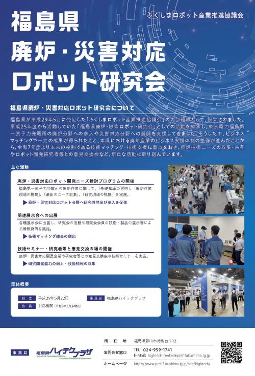 研究会案内
