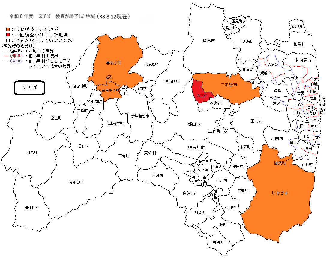 玄そば