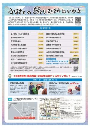 チラシ裏