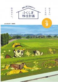 ガイドブック表紙（2026）
