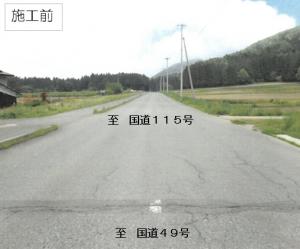 施工前の様子