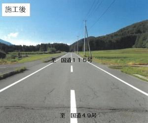 施工後の様子