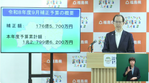 令和8年9月2日知事定例記者会見画像