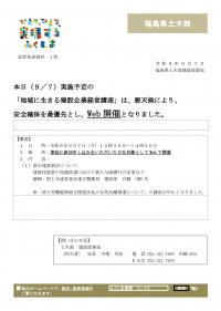 お知らせ