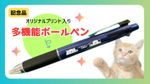 ボールペン