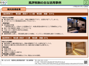事例２