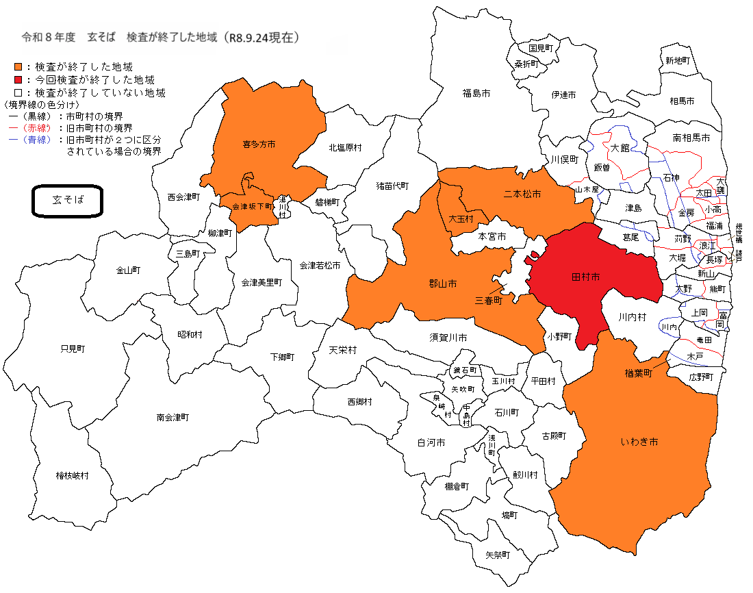 玄そば